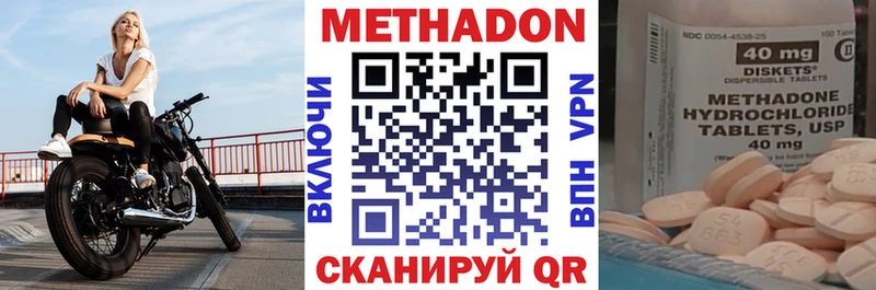 площадка состав  Урень  Метадон VHQ 