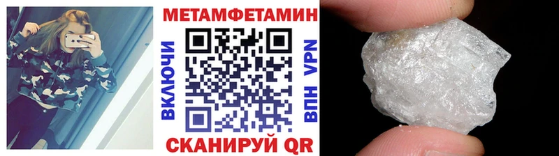 цены наркотик  KRAKEN вход  МЕТАМФЕТАМИН Декстрометамфетамин 99.9%  Урень 